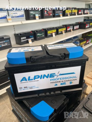 НОВ акумулатор Alpine DEEP CYCLE AGM 85 Ah за кемпери и каравани