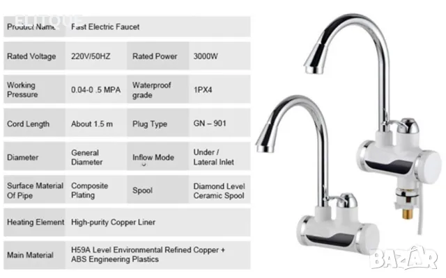 Смесител за вода с нагревател за мигновено загряване 3000W , снимка 4 - Бойлери - 48683023