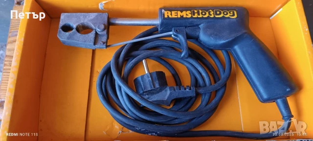 REMS Hot Dog, снимка 2 - Други инструменти - 51427058