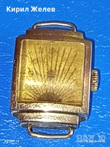 Лот стари механични часовници дамски СССР за части, ремонт КОЛЕКЦИЯ 47946, снимка 5 - Антикварни и старинни предмети - 54188716