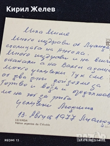 Четири пощенски картички стари редки за КОЛЕКЦИЯ ДЕКОРАЦИЯ 5904, снимка 10 - Филателия - 51700827