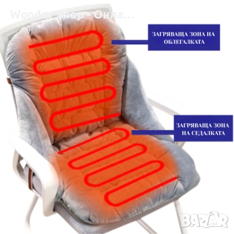 Ергономична отопляема седалка с велур и подвижна възглавница – Перфектна за дом и офис, снимка 6 - Декорация за дома - 52802742