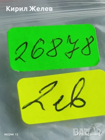 Монета 3 копейки 1978г. СССР рядка за КОЛЕКЦИЯ ДЕКОРАЦИЯ 26878, снимка 6 - Нумизматика и бонистика - 51418309