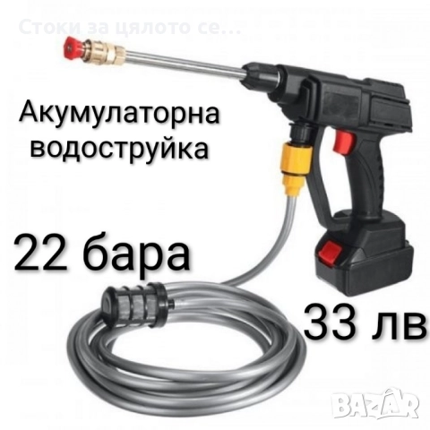 Водоструйка - 3 модела