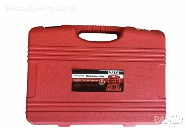 Комплект инструменти за смяна на накладки - 35 части, снимка 5 - Други инструменти - 50504572