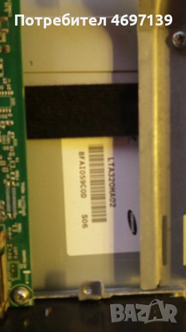 Grundig 32VLC6120C-VEV190R-5 V-0, снимка 5 - Части и Платки - 53067481