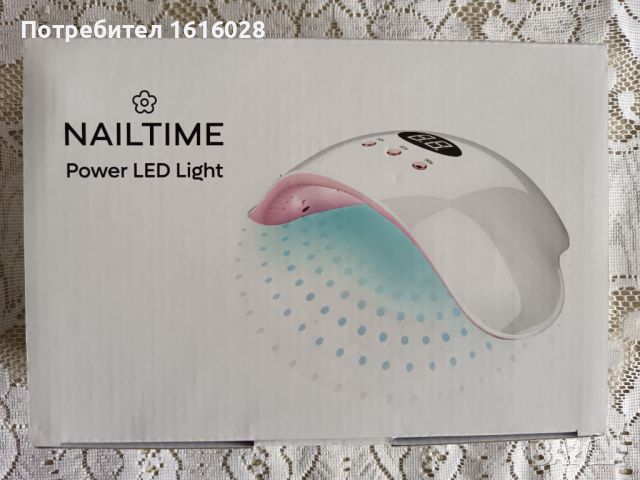 Led лампа за маникюр NAILTIME Power LED Light, снимка 17 - Продукти за маникюр - 45608713