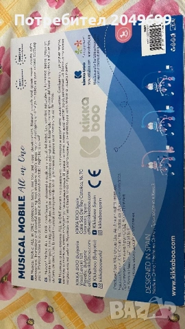 МУЗИКАЛНА ВЪРТЕЛЕЖКА, снимка 2 - Кошарки - 54174097