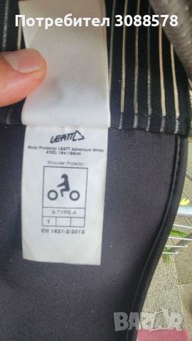 Leatt adventure body protector XXL. Нагръдник тип ризница висок клас, снимка 5 - Спортна екипировка - 46568143