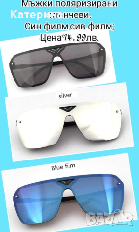 Дамски и мъжки слънчеви очила , снимка 1 - Слънчеви и диоптрични очила - 45020487