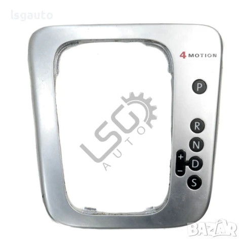 Лайсна около скоростен лост с индикатор скорости Volkswagen Tiguan I 2007-2015 ID:148062