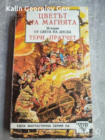книги по 6лева , снимка 5 - Художествена литература - 50222680