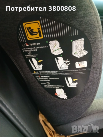 Детско столче,изключително запазено!