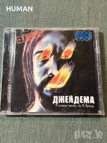 Джендема - Остава, снимка 6 - CD дискове - 46760038