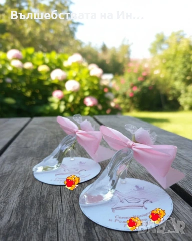 Подаръчета за бал, кръщене, рожден ден
