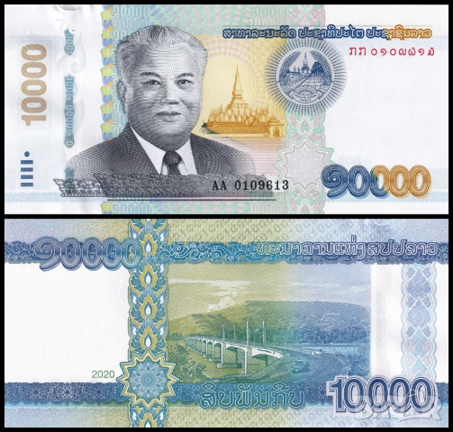 ❤️ ⭐ Лаос 2020 10000 кип UNC нова ⭐ ❤️