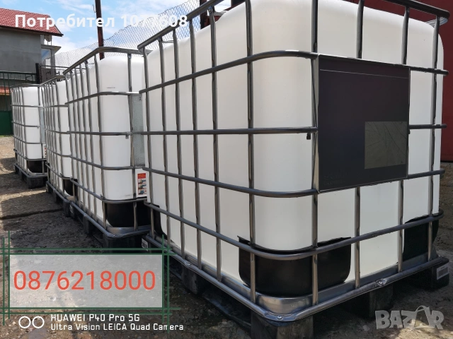 БИДОНИ 600/1000л/IBC КОНТЕЙНЕРИ! РЕЗЕРВОАРИ /ЦИСТЕРНИ