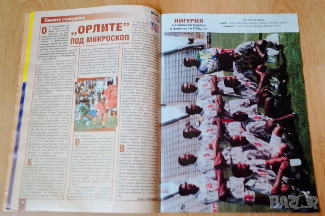 списание BG Мондиал РЕДКАЖ , снимка 3 - Колекции - 53610058