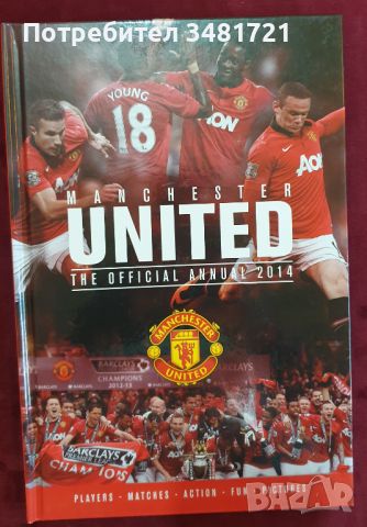 Годишник на Манчестър Юнайтед 2014 / Manchester United The Official Annual 2014, снимка 1 - Енциклопедии, справочници - 46216544