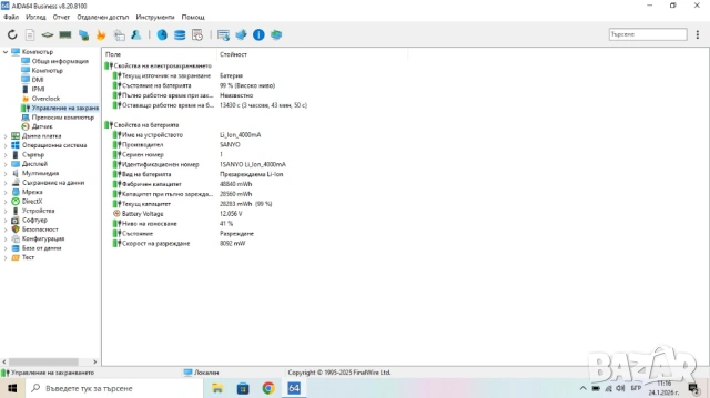 Лаптоп Acer Aspire 5750, снимка 7 - Лаптопи за дома - 53209095