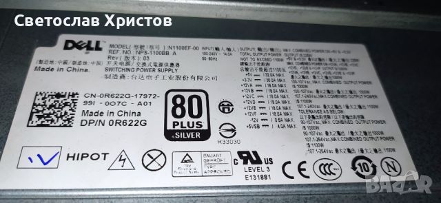 Продавам двупроцесорна работна станция Dell Precision T7500, снимка 4 - Работни компютри - 45237467