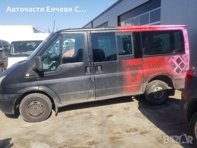 форд транзит 2.2дизел ford transit 2.2dizel на части, снимка 3 - Бусове и автобуси - 46507516