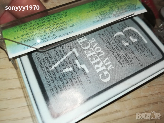 GREECE 1209251107, снимка 11 - Аудио касети - 51688086