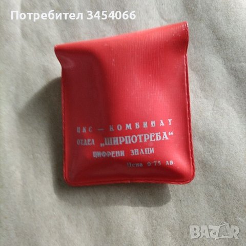 Пластмасови цифри. , снимка 2 - Други ценни предмети - 45323278