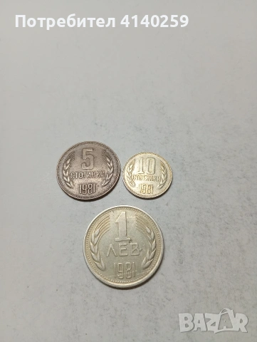 БЪЛГАРСКИ МОНЕТИ 