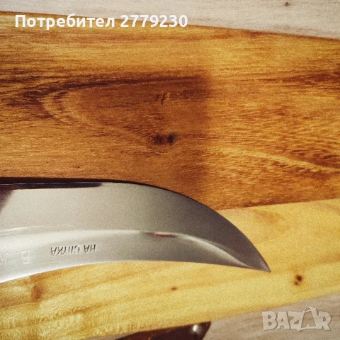 Ловен масивен нож от Колекция , снимка 4 - Колекции - 51079105