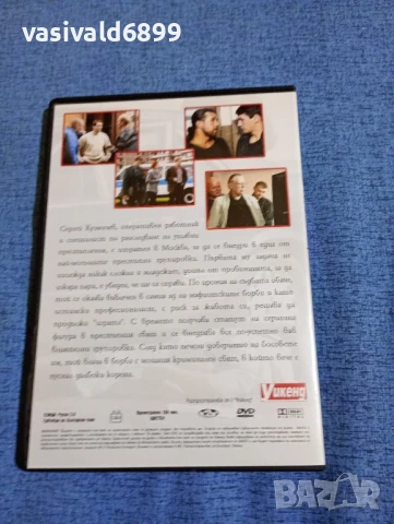 "Къртицата" серии 1,2,3, снимка 2 - DVD филми - 50545166