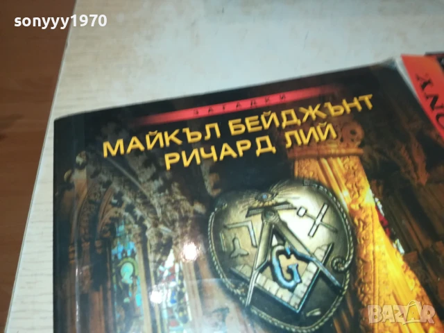 МАСОНСКАТА ЛОЖА 2707251723LCHERY, снимка 4 - Други - 51159000