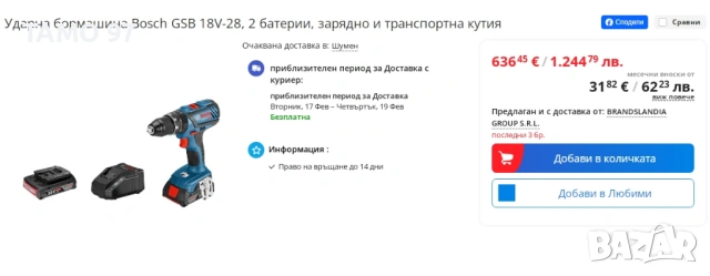BOSCH GSB 18V-28 - Акумулаторен ударен винтоверт като нов!, снимка 10 - Винтоверти - 53308314