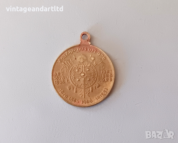 Медал цар Борис III, 1928 година, Царство България, снимка 2 - Други ценни предмети - 44957545