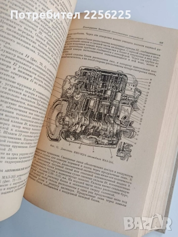 Домашни автомобили 1964г, снимка 14 - Специализирана литература - 52974487