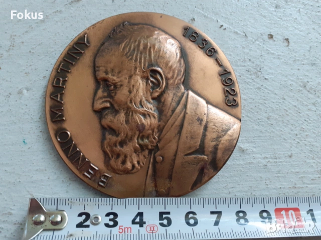 Голям немски бронзов плакет BENNO MARTINY 1836-1923, снимка 3 - Антикварни и старинни предмети - 53456002