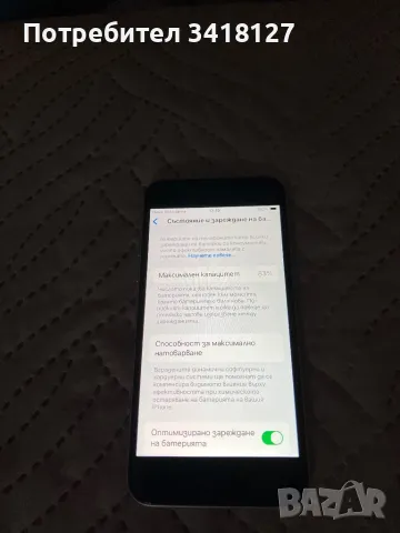 iPhone SE 2020, снимка 4 - Apple iPhone - 47121011