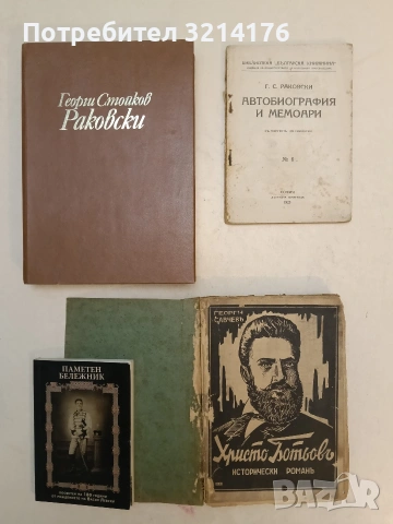 НОВА! Епопеята на Добруджа. Част 1: Тутракан, Сарсънлар, Добрич... - Красимир Узунов, снимка 3 - Специализирана литература - 54109841