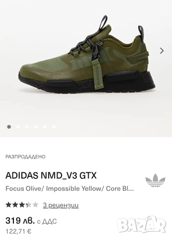 ADIDAS GORE-TEX Мъжки маратонки-номер 42, снимка 14 - Маратонки - 52910268