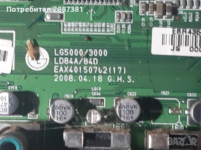 LG 32LG5600 на части EAX40150702(17) EAY4060440 LC320WUN, снимка 7 - Части и Платки - 53565193