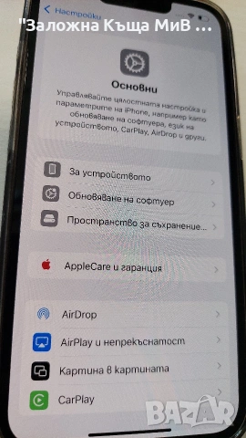 Iphone 16E 100% BH, снимка 9 - Apple iPhone - 52447866