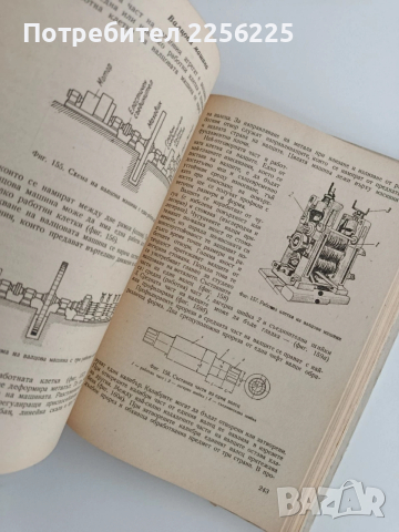 Технология на металите, снимка 3 - Специализирана литература - 53758985