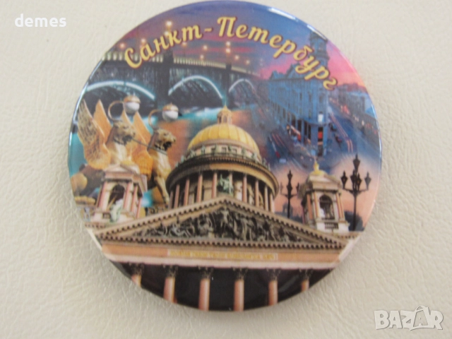 Магнит от Сант Петербург, Русия