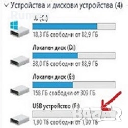 Външен USB хард диск 1.9ТВ, снимка 4 - Твърди дискове - 53986773