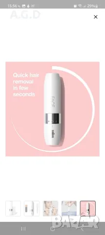 Braun fs 1000 дамски тример за лице, снимка 3 - Тримери - 50164840