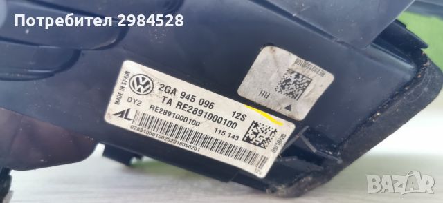 Десен стоп за VW T-Roc / ВФ Трок, снимка 11 - Части - 46361699