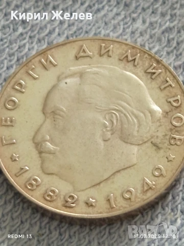 Сребърна колекционна монета 2 лева 1964г. НРБ Георги Димитров за КОЛЕКЦИЯ 50464, снимка 9 - Нумизматика и бонистика - 51049563