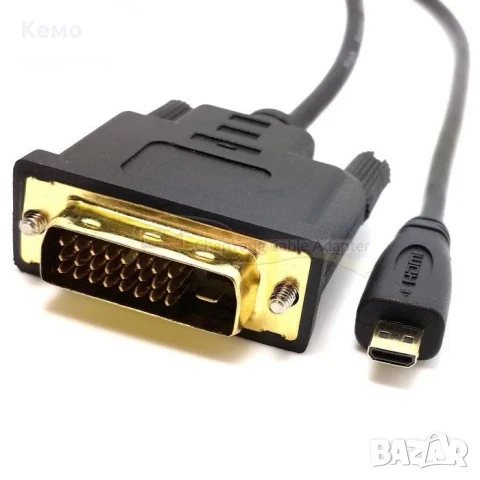 Кабел Micro HDMI към DVI (24+1) – Високоскоростен, 1080p