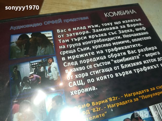 КОМБИНА-ДВД 0706241730, снимка 9 - DVD филми - 46102882