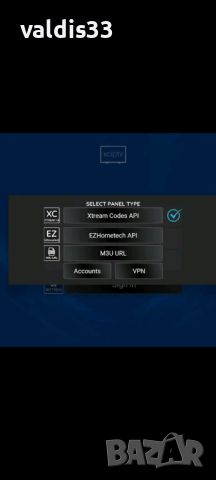 IPTV - Интереативната телевизия от цял свят;, снимка 4 - Плейъри, домашно кино, прожектори - 46492370